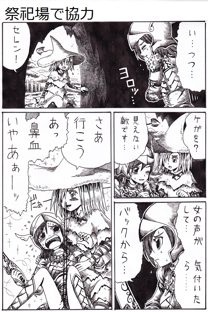 bad_id bad_pixiv_id blood comic demon's_souls hat monochrome multiple_girls nameless_(rynono09) nosebleed partially_translated selen_vinland souls_(from_software) sword translation_request wand weapon witch_hat yuria_the_witch