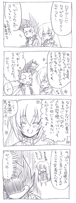 4koma colette_brunel collet_brunel comedy comic humor lloyd_irving monochrome sketch tales_of_(series) tales_of_symphonia