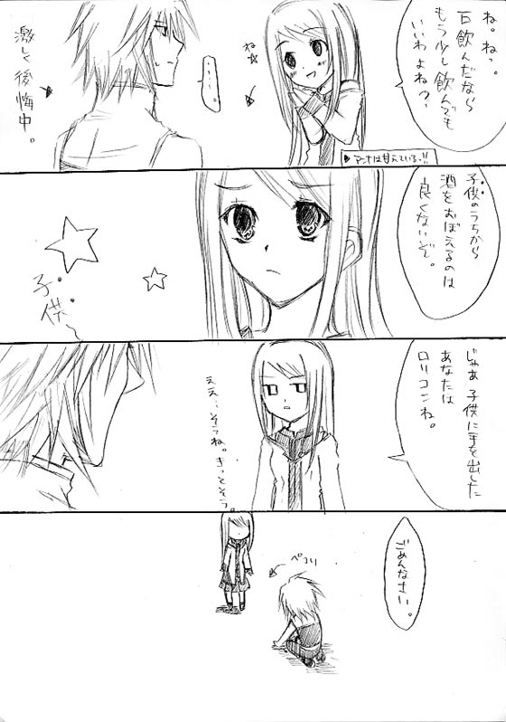 anna_irving comedy comic humor kratos_aurion monochrome sketch tales_of_(series) tales_of_symphonia translation_request