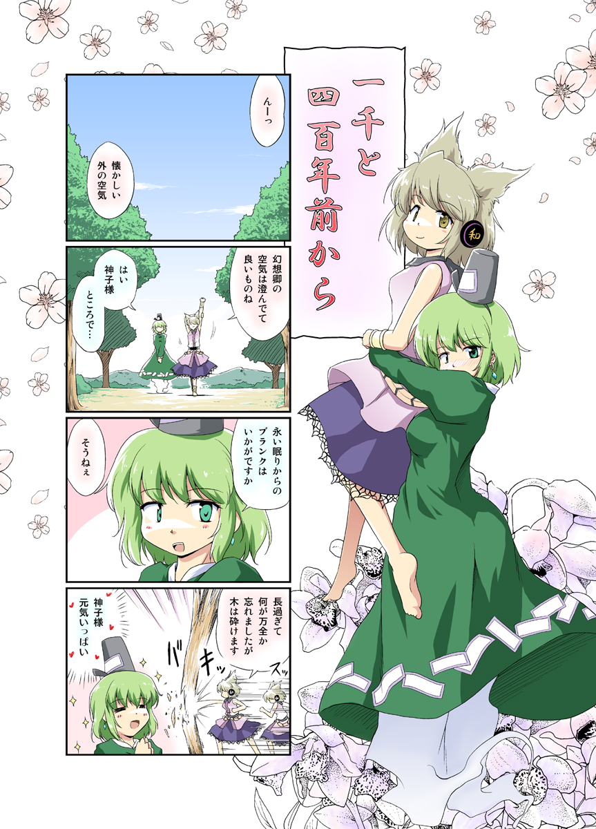 4koma comic dress futatsuki_hisame green_dress highres multiple_girls silver_hair skirt soga_no_tojiko touhou toyosatomimi_no_miko translated
