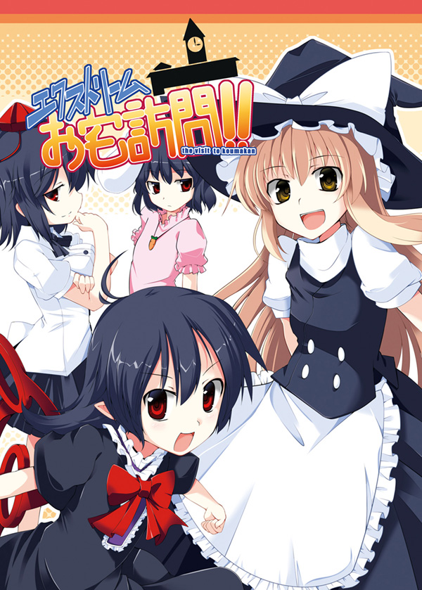 ahoge analog_clock animal_ears apron asymmetrical_wings black_dress black_hair blonde_hair bunny_ears carrot carrot_necklace clock clock_tower cover cover_page dress fujy gradient halftone hand_on_own_chin hat houjuu_nue inaba_tewi jewelry kirisame_marisa long_hair multiple_girls necklace open_mouth pendant pink_dress pointy_ears red_eyes scarlet_devil_mansion shameimaru_aya shirt short_hair skirt smile touhou tower wings witch_hat yellow_eyes