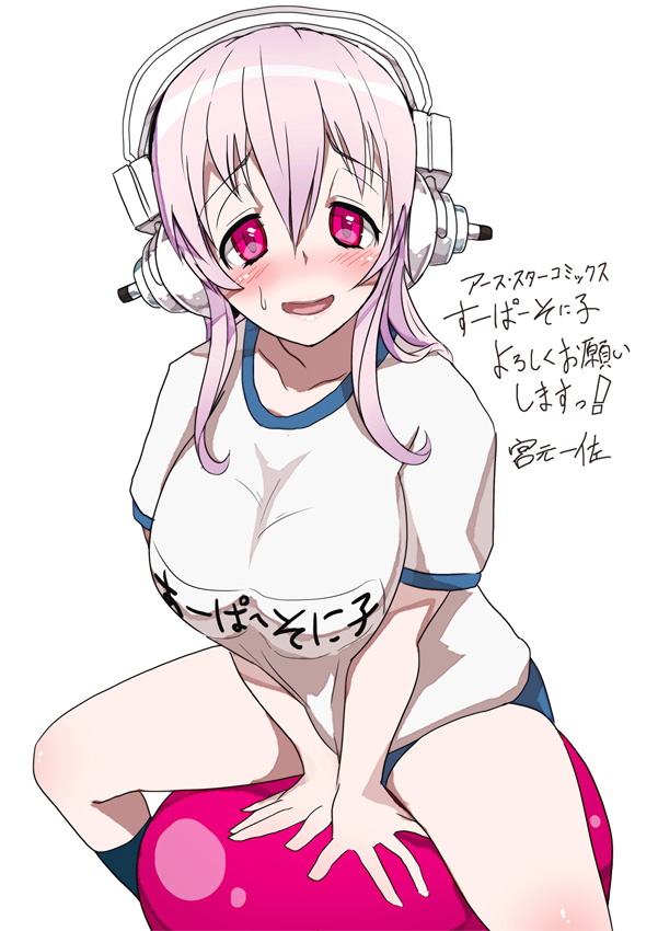 bad_id bad_pixiv_id ball blue_legwear blush breast_squeeze breasts buruma exercise_ball gym_uniform headphones large_breasts long_hair miyamoto_issa nitroplus open_mouth pink_eyes pink_hair simple_background sitting smile socks solo super_sonico sweatdrop translation_request