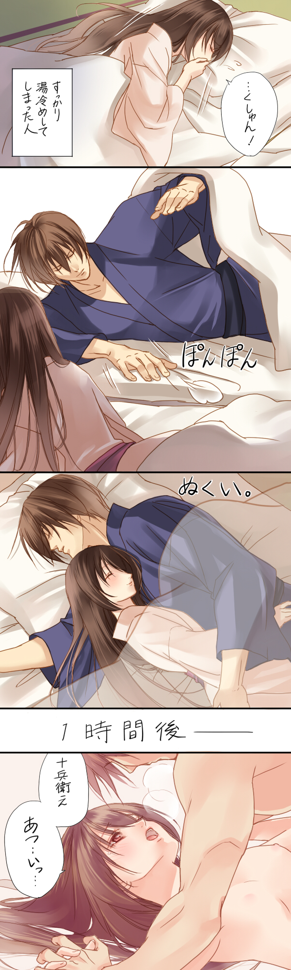 bed bell blush brown_eyes brown_hair cuddling fuuchouin_kazuki getbackers hands heavy_breathing height_difference highres hirai_chika holding_hands hug japanese_clothes kakei_juubei kimono long_hair lying male_focus missionary multiple_boys nipples open_mouth otoko_no_ko pillow sex tears translated yaoi