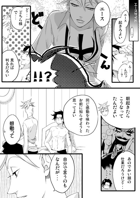 1girl black_hair breasts cleavage comic emporio_ivankov freckles genderswap genderswap_(mtf) greyscale marco medium_breasts mino_(udonge) monochrome one_piece portgas_d_ace tattoo translation_request