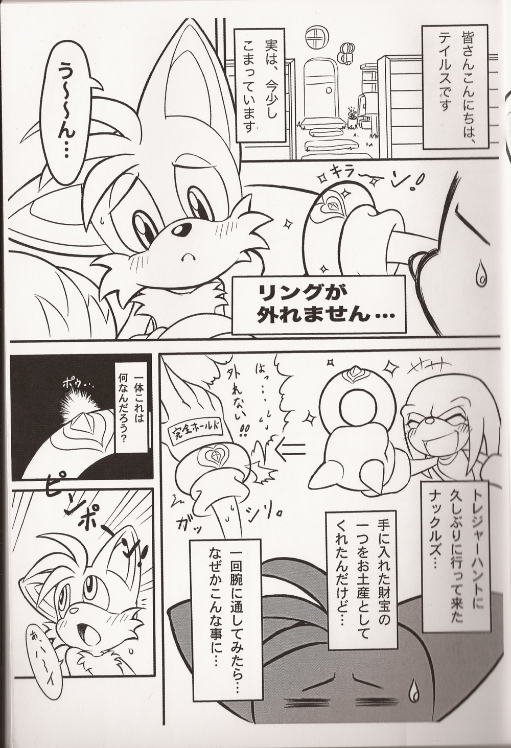 :( aku_tojyo bracelet canine ears female fox frown gloves jewelry knuckles_the_echidna male mammal michiyoshi miles_prower monochrome sega shota sonic_(series) spike spikes tail translated translation_request young