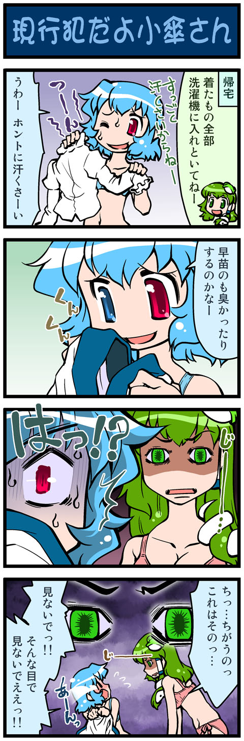 4koma angry artist_self-insert blouse blue_eyes blue_hair bra comic frog gag_manga_biyori green_eyes green_hair heterochromia highres kochiya_sanae lingerie mizuki_hitoshi multiple_girls panties parody real_life_insert red_eyes side-tie_panties snake tatara_kogasa tears touhou translated underwear underwear_only usami-chan