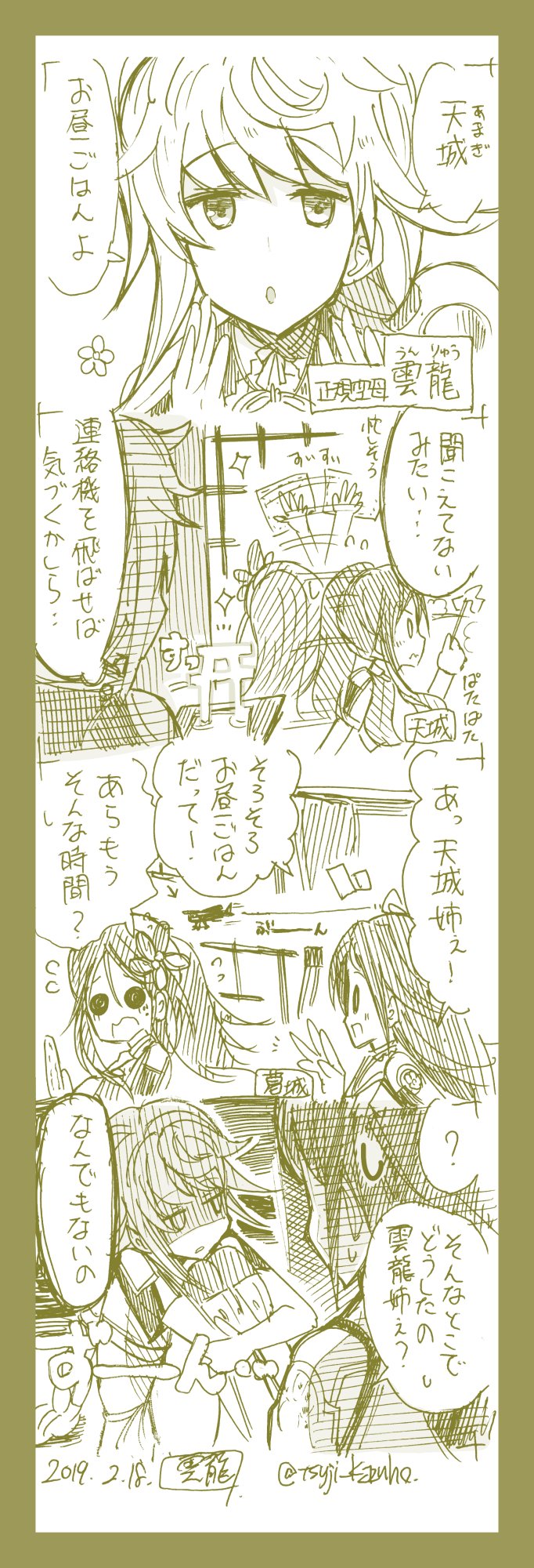 3girls 4koma amagi_(kantai_collection) asymmetrical_hair bare_shoulders blank_eyes cleaning close-up comic commentary_request dated depressed detached_sleeves eyebrows_visible_through_hair flying_sweatdrops highres jitome kantai_collection katsuragi_(kantai_collection) long_hair midriff mole mole_under_eye monochrome multiple_girls open_mouth remodel_(kantai_collection) shaded_face signature sitting sketch solid_circle_eyes solid_oval_eyes translation_request tsuji_kazuho unryuu_(kantai_collection) window