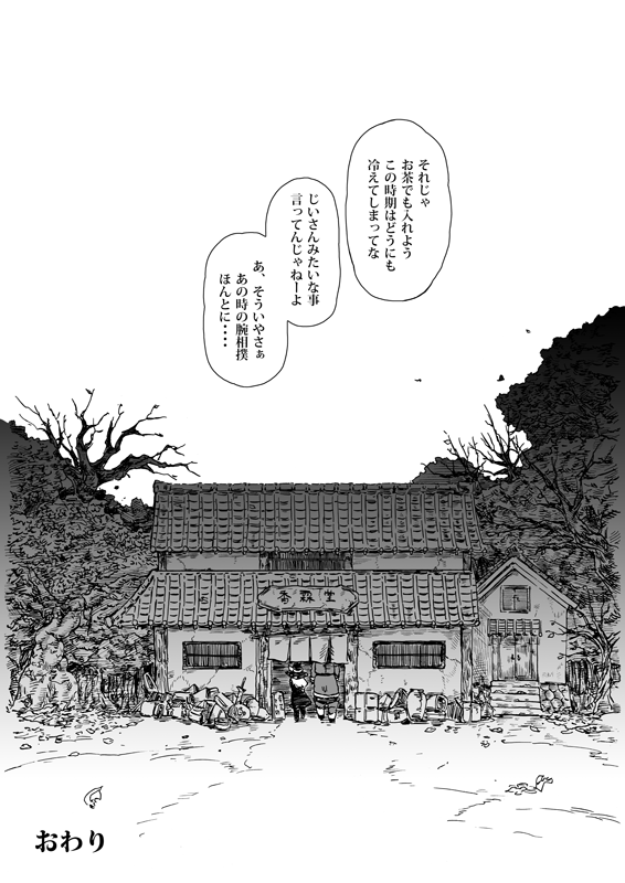 1boy 1girl comic greyscale kirisame_marisa monochrome morichika_rinnosuke touhou translated