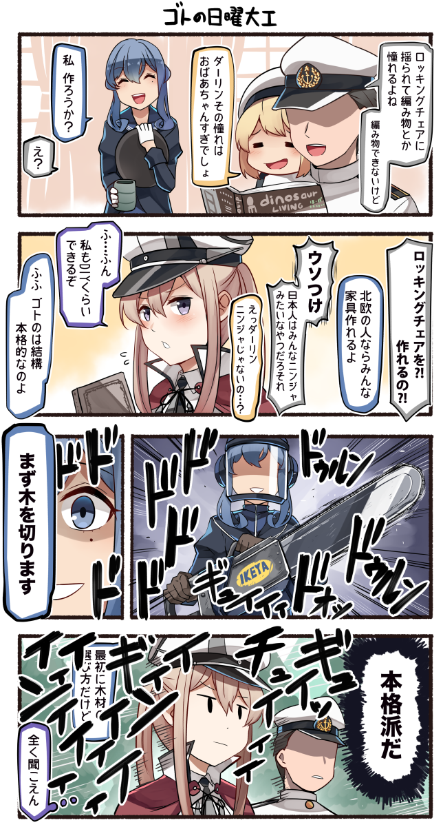 1boy 3girls 4koma =_= ^_^ ^o^ admiral_(kantai_collection) black_hair blonde_hair blue_eyes blue_hair blue_sailor_collar blush brown_gloves capelet chainsaw closed_eyes comic commentary_request cup eyes_closed flying_sweatdrops gloves gotland_(kantai_collection) graf_zeppelin_(kantai_collection) hair_between_eyes half_gloves hat highres holding holding_cup ido_(teketeke) jervis_(kantai_collection) kantai_collection long_hair military military_uniform mole mole_under_eye multiple_girls naval_uniform open_mouth peaked_cap purple_eyes sailor_collar sailor_hat shaded_face short_hair sidelocks smile speech_bubble thought_bubble translation_request twintails uniform white_gloves white_hat