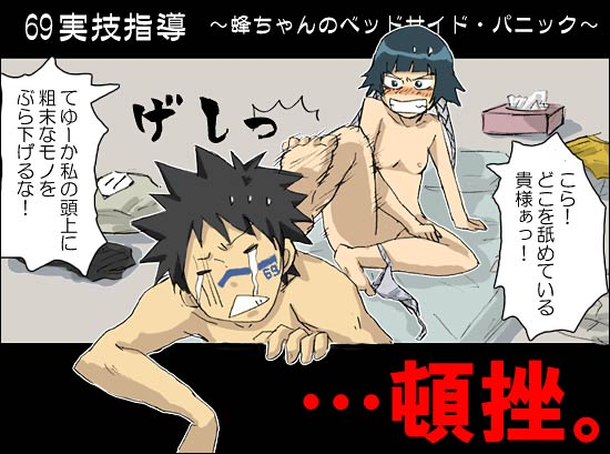 angry bed bleach breasts feet hisagi_shuuhei shuhei_hisagi soifon sui-feng translation_request