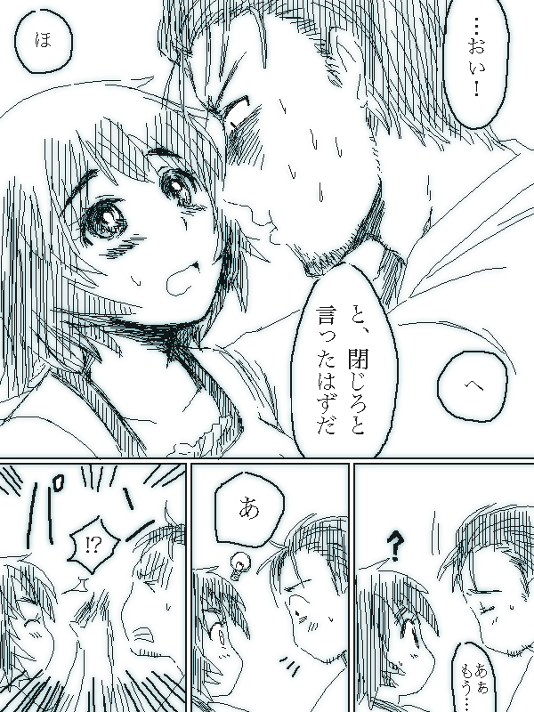 1girl comic facial_hair labcoat monochrome okabe_rintarou shiina_mayuri short_hair steins;gate stubble translation_request ude