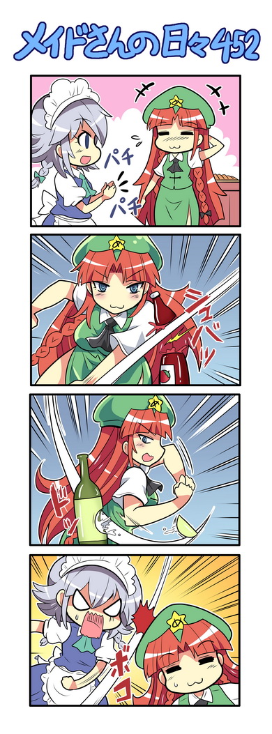 +++ 2girls 4koma :3 =_= angry apron arm_behind_head bare_arms blank_eyes blue_eyes bottle braid chibi clapping closed_mouth colonel_aki comic dress drink emphasis_lines eyebrows_visible_through_hair eyes_closed food gloom_(expression) hat hitting hong_meiling izayoi_sakuya ketchup ketchup_bottle long_hair maid maid_apron maid_headdress motion_lines multiple_girls open_eyes open_mouth red_hair ringed_eyes short_sleeves silver_hair skirt smile sound_effects star touhou tsurime twin_braids v-shaped_eyebrows very_long_hair vest waist_apron