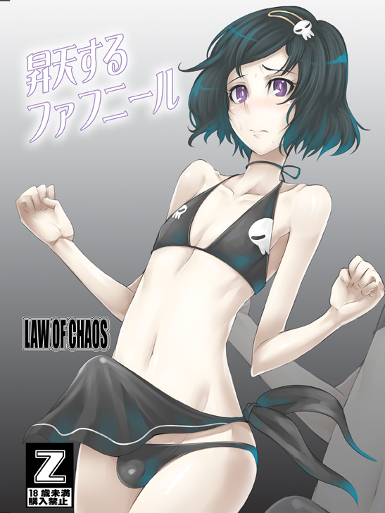 bikini black_bikini black_hair blush bulge crossdressing erection erection_under_clothes frown hair_ornament hairclip ippo male_focus navel otoko_no_ko penis_in_swimsuit purple_eyes sarong skull skull_hair_ornament solo steins;gate swimsuit urushibara_ruka