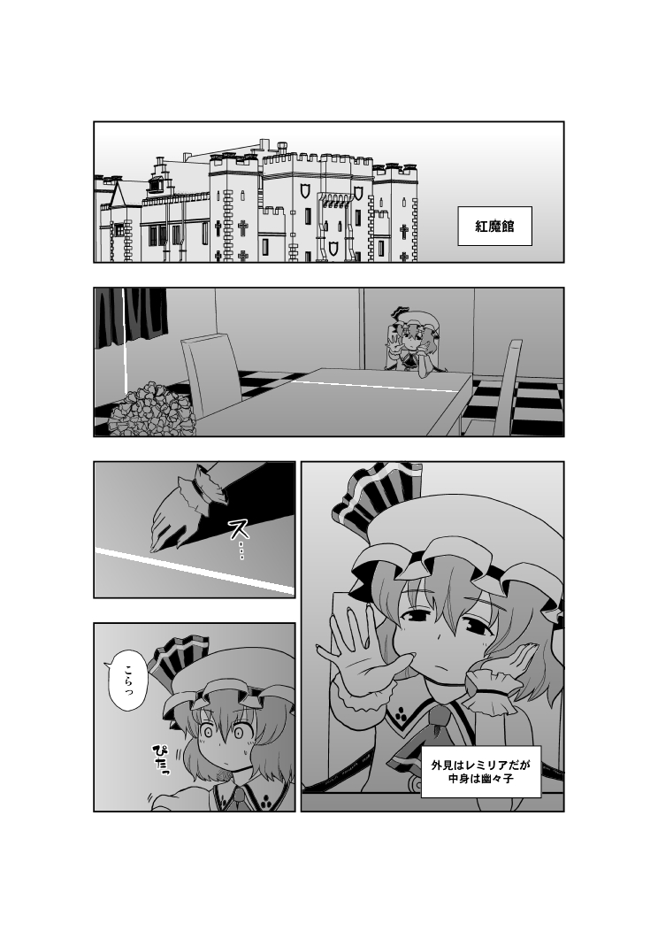 building comic greyscale hat mansion monochrome nagare_kei remilia_scarlet sitting table touhou translation_request