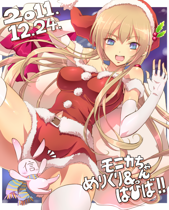 2011 arai_nobu artist_self-insert bad_id bad_pixiv_id bare_shoulders belt blonde_hair blue_eyes blush breasts bunny christmas fictional_persona gloves hat large_breasts long_hair monica_blanchflower open_mouth original ribbon sack santa_costume smile stuffed_animal stuffed_bunny stuffed_toy thighhighs translated twintails white_legwear