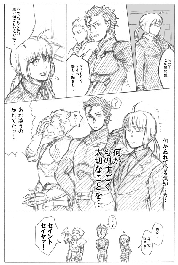 2boys armor artoria_pendragon_(all) comic earrings fate/zero fate_(series) flyinghigh formal gilgamesh greyscale jewelry lancer_(fate/zero) mole mole_under_eye monochrome multiple_boys necktie saber suit translation_request