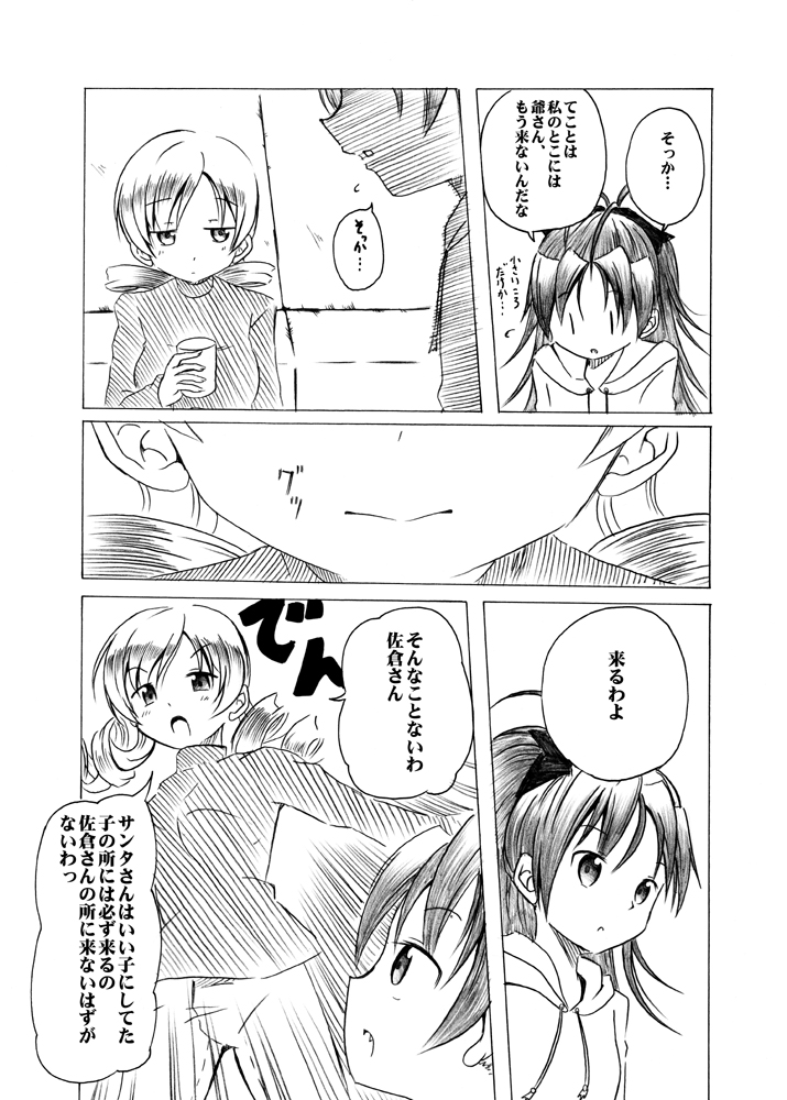 alternate_costume bow comic contemporary greyscale hair_bow mahou_shoujo_madoka_magica monochrome multiple_girls sakura_kyouko shino_(ponjiyuusu) tomoe_mami translated