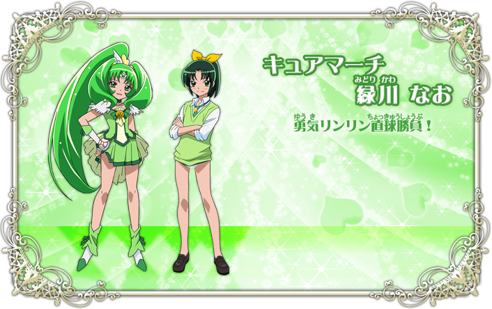 cure_march green_eyes green_hair midorikawa_nao precure smile_precure smile_precure!