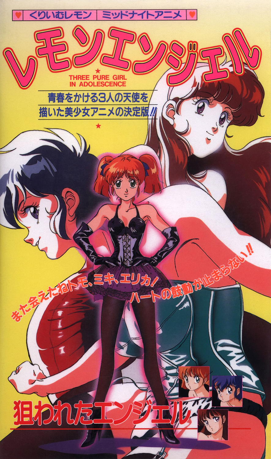 1980s_(style) 3girls black_footwear black_gloves black_panties black_thighhighs blue_eyes blue_hair brown_eyes brown_hair bustier elbow_gloves emoto_miki gloves green_eyes high_heels highres lingerie long_hair looking_at_viewer midnight_anime_lemon_angel miniskirt multiple_girls non-web_source official_art orange_hair outer_glow panties pantyhose parted_lips profile purple_skirt retro_artstyle sakurai_tomo shima_erika short_hair simple_background skirt smile standing text_focus thighhighs translation_request twintails underwear yellow_background