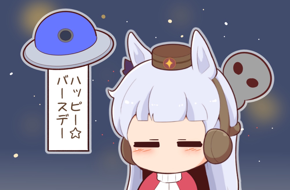 1girl 1other alien animal_ears blush_stickers bow brown_hat chibi closed_eyes ear_bow ear_covers facing_viewer flying_saucer gold_ship_(umamusume) gomashio_(goma_feet) grey_alien grey_hair hat horse_ears jacket long_hair mini_hat purple_bow red_jacket spacecraft track_jacket translation_request ufo umamusume upper_body