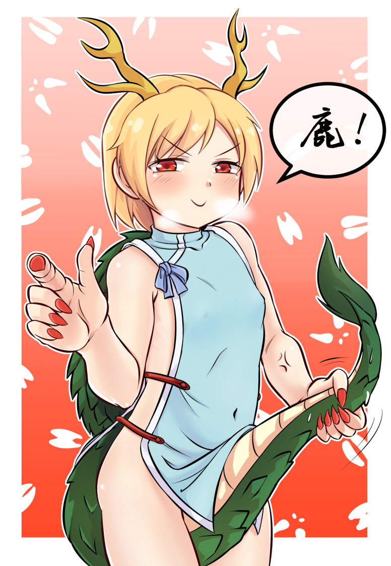 1girl antlers bare_shoulders big_mouse blonde_hair china_dress chinese_clothes dragon_girl dragon_horns dragon_tail dress horns kicchou_yachie red_eyes short_hair side_slit sleeveless sleeveless_dress tail touhou turtle_shell yellow_horns