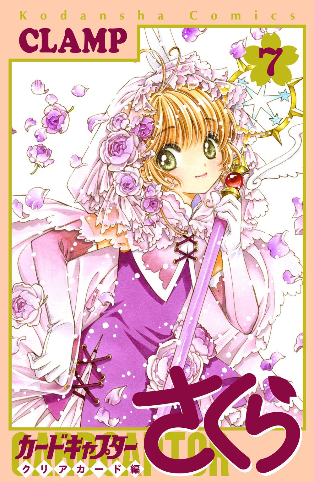 1girl blush brown_hair cardcaptor_sakura clamp_(circle) cover cover_page dress elbow_gloves flower gloves green_eyes highres holding holding_wand kinomoto_sakura looking_at_viewer magical_girl official_art petals purple_dress purple_flower short_hair smile solo veil wand