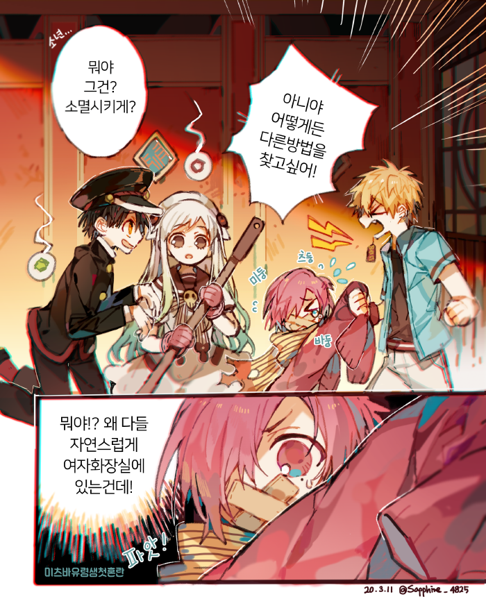 &gt;_&lt; 1girl 3boys black_hair black_jacket black_pants black_shirt blonde_hair blue_jacket brown_eyes hanako_(jibaku_shounen_hanako-kun) jacket jibaku_shounen_hanako-kun korean_text long_hair long_sleeves minamoto_kou mitsuba_sousuke multiple_boys open_mouth pants sapphire_(nine) shirt short_sleeves shouting sidelocks smile translation_request very_long_hair white_hair white_pants yashiro_nene yellow_eyes