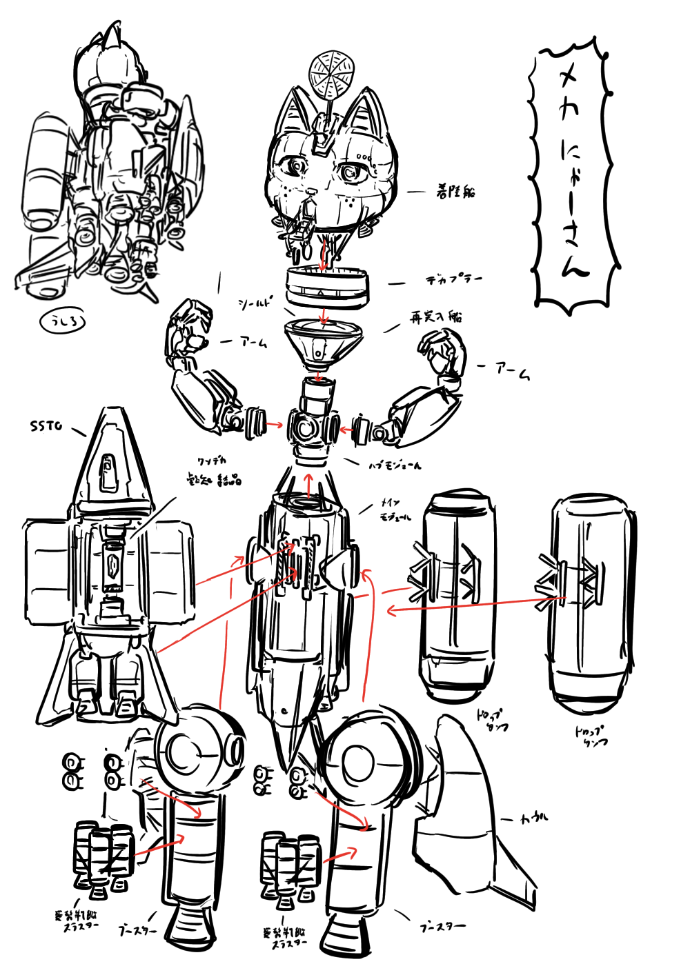 :&lt; animal-themed_vehicle booster_rocket hachidori_(ippatsuya) highres maneki-neko matikanefukukitaru_(umamusume) mecha no_humans robot rocket satellite space space_shuttle spacecraft translation_request umamusume