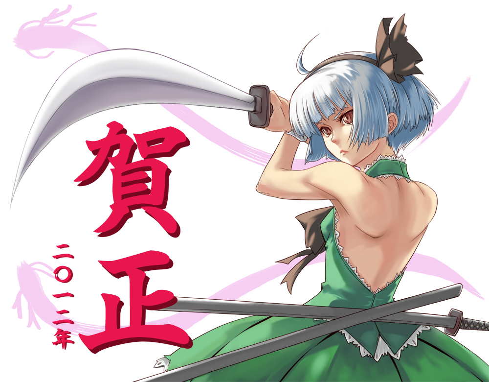 2012 adapted_costume ahoge alternate_eye_color armpits arms_up back backless_dress backless_outfit bare_back bare_shoulders brown_eyes dragon dress fighting_stance foreshortening from_behind hair_ribbon halterneck happy_new_year kakato konpaku_youmu lips looking_away new_year ribbon scabbard serious sheath short_hair shoulder_blades silver_hair simple_background solo sword touhou translated weapon wrist_cuffs
