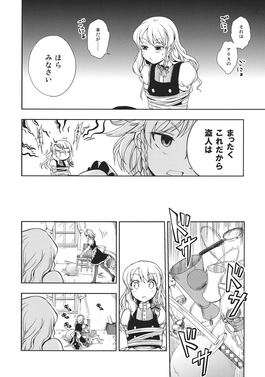 bound bow bowling_pin braid chair comic doujinshi greyscale hair_bow highres izayoi_sakuya jump_rope kirisame_marisa long_hair magnifying_glass maid mikagami_hiyori monochrome multiple_girls pantyhose short_hair soul_gem sword tied_up touhou toy translated weapon yo-yo