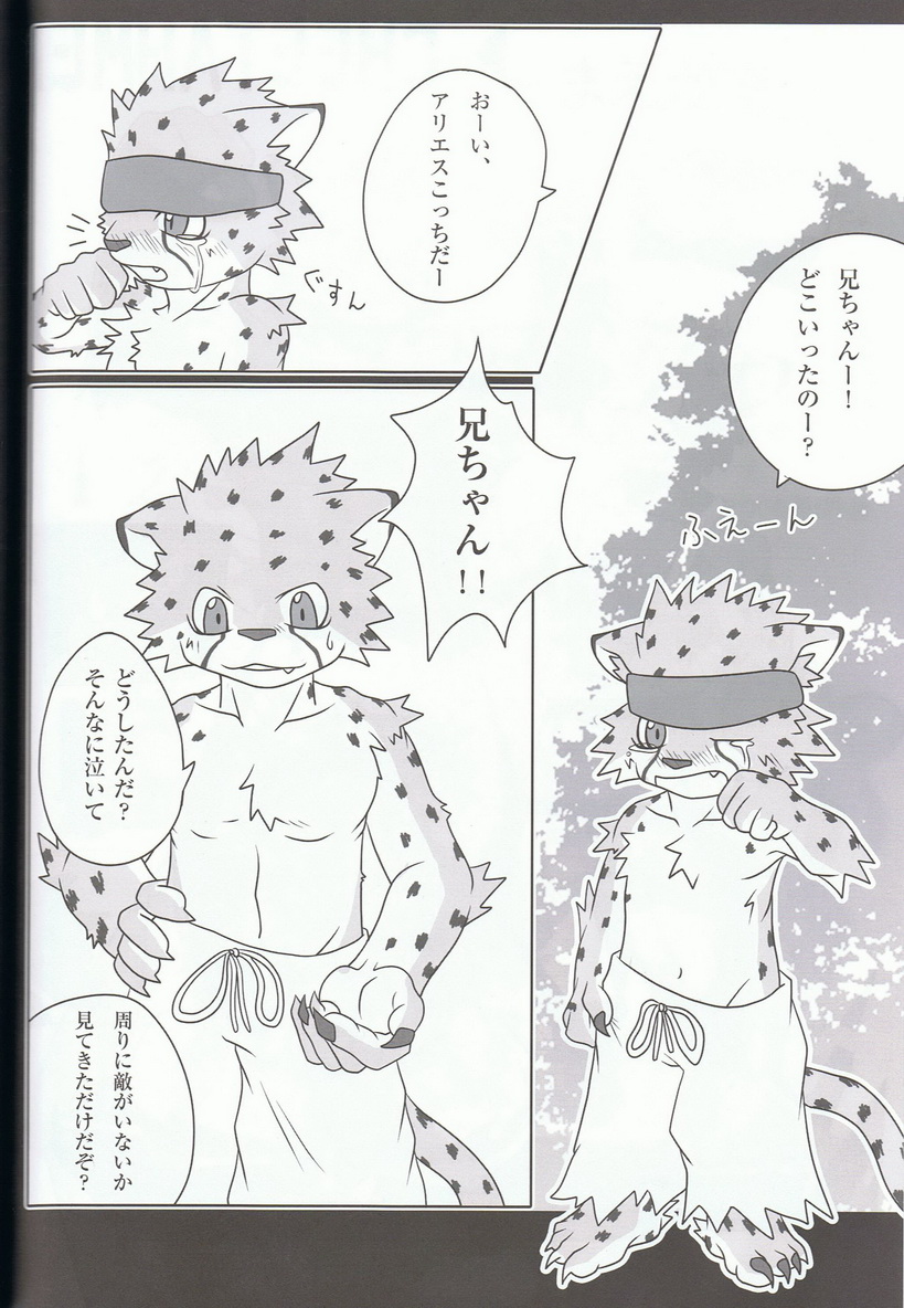 brothers cheetah cheetahmen clothed clothing comic crying feline greyscale half-dressed japanese_text kemono line_art male mammal monochrome pants sibling siblings tears teeth text tooth topless toraya_inugami translation_request young