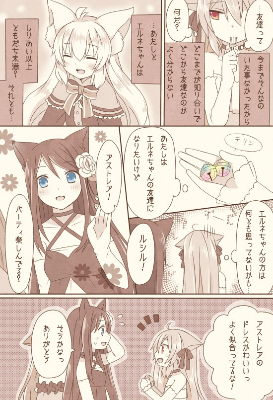 animal_ears bad_id bad_pixiv_id bell blue_eyes cat_ears comic flower jingle_bell long_hair mini_mamu monochrome multiple_girls pixiv_cat_kingdom red_eyes spot_color translated