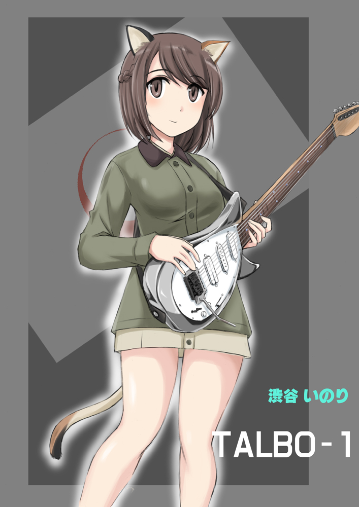 1girl animal_ears bangs braid brown_hair brown_jacket cat_ears cat_tail character_name closed_mouth commentary_request electric_guitar guitar holding holding_instrument idol_witches instrument jacket legs light_blush long_sleeves looking_at_viewer military military_uniform no_pants outline shibuya_inori short_hair smile solo standing swept_bangs tail uniform wan'yan_aguda white_outline world_witches_series