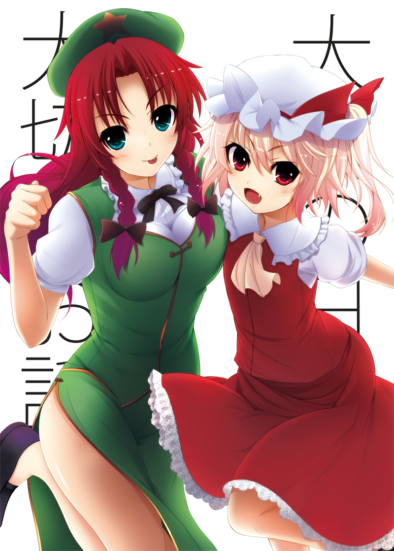 :p ascot bad_id bad_pixiv_id blonde_hair blue_eyes blush braid china_dress chinese_clothes dress fang flandre_scarlet hat hong_meiling long_hair multiple_girls open_mouth red_eyes red_hair short_hair side_ponytail skirt smile star tongue tongue_out tooya_(tsuyukusa) touhou twin_braids