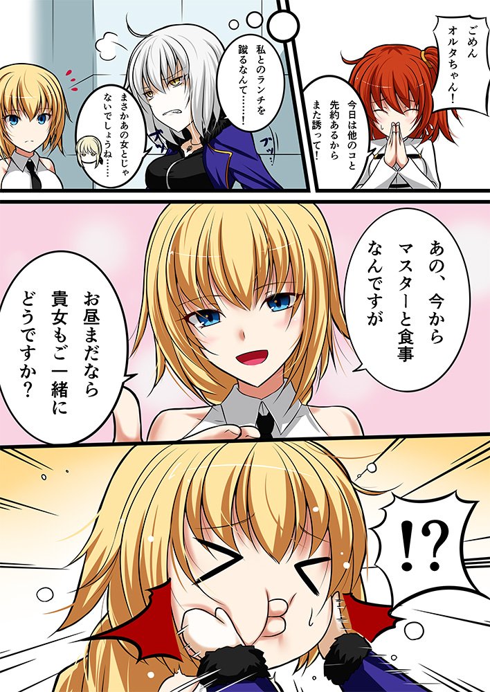 !? &gt;3&lt; 4girls ahoge akeyama_kitsune angry apologizing artoria_pendragon_(all) bangs blonde_hair blue_eyes braid breasts chaldea_uniform check_translation comic commentary_request eyebrows_visible_through_hair eyes_closed fate/grand_order fate_(series) fujimaru_ritsuka_(female) fur_trim hair_ornament hair_scrunchie hands_together indoors jacket jeanne_d'arc_(alter)_(fate) jeanne_d'arc_(fate) jeanne_d'arc_(fate)_(all) jewelry multiple_girls necklace orange_hair outstretched_hand saber_alter scrunchie short_hair side_ponytail silver_hair single_braid smoke speech_bubble squishing sweatdrop translation_request wicked_dragon_witch_ver._shinjuku_1999 yellow_eyes