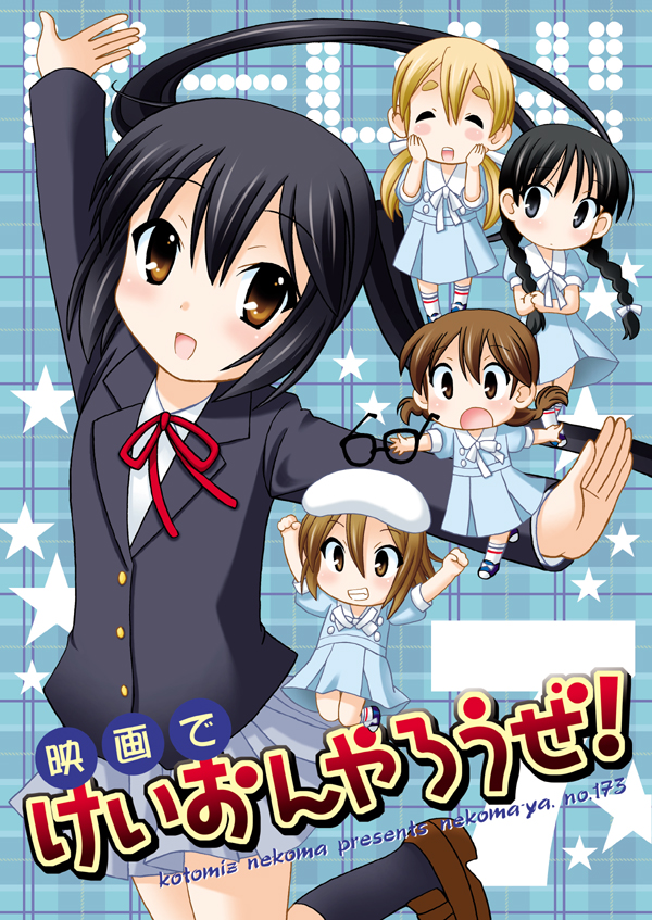 akiyama_mio beret black_hair brown_eyes chibi dress glasses hat hirasawa_yui k-on! k-on!_movie kotobuki_tsumugi long_hair multiple_girls nakano_azusa nekoma_kotomitsu school_uniform singing! tainaka_ritsu twintails