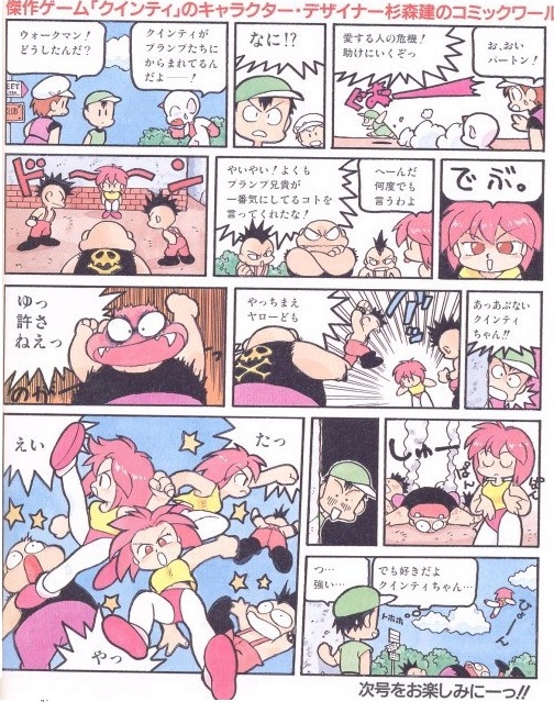 character_request comic game_freak official_art quinty quinty_(character) sugimori_ken translation_request