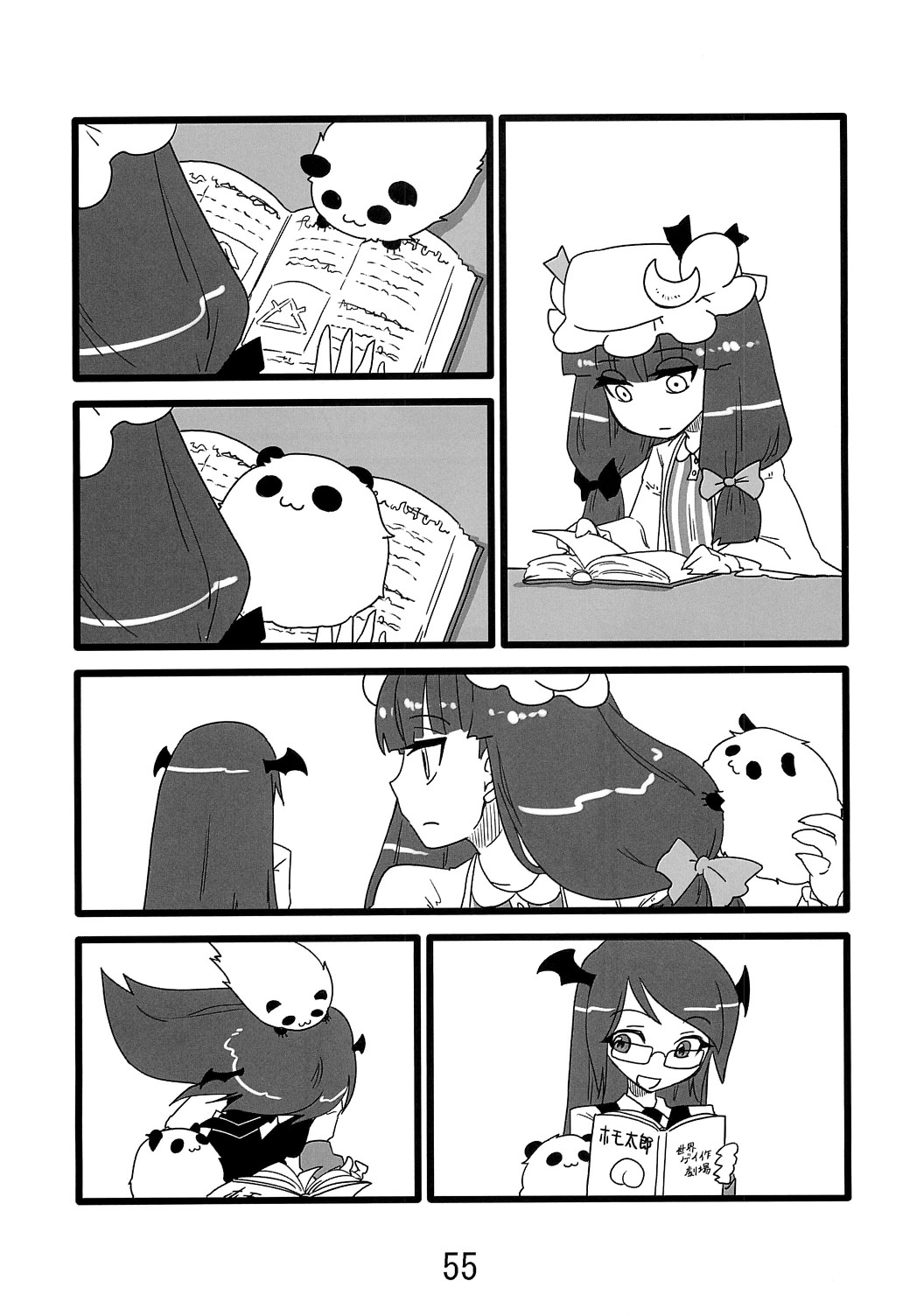 :3 bat_wings bespectacled book comic glasses greyscale hat head_wings highres hong_meiling_(panda) koakuma monochrome multiple_girls patchouli_knowledge reading scan seki_(red_shine) silent_comic throwing touhou translated wings