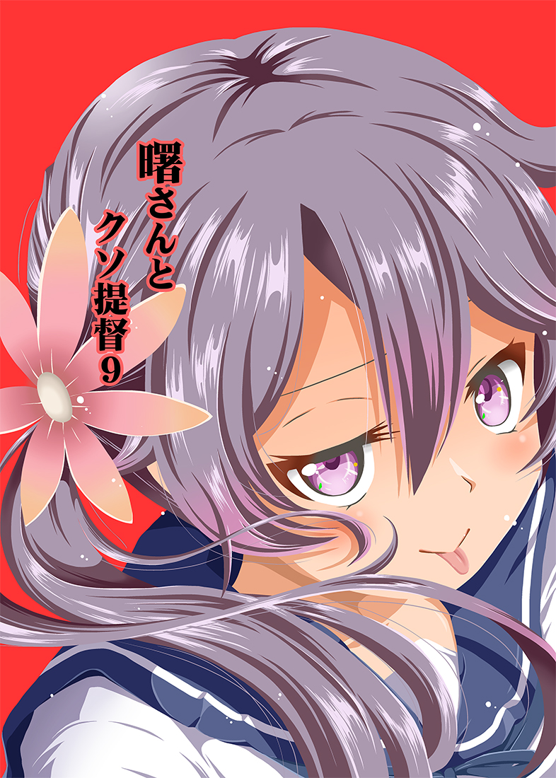 1girl akebono_(kantai_collection) bell commentary_request cover cover_page flower hair_bell hair_between_eyes hair_flower hair_ornament kantai_collection long_hair looking_at_viewer page purple_eyes purple_hair red_background sailor_collar sailor_shirt shino_(ponjiyuusu) shirt side_ponytail solo tongue tongue_out translation_request upper_body