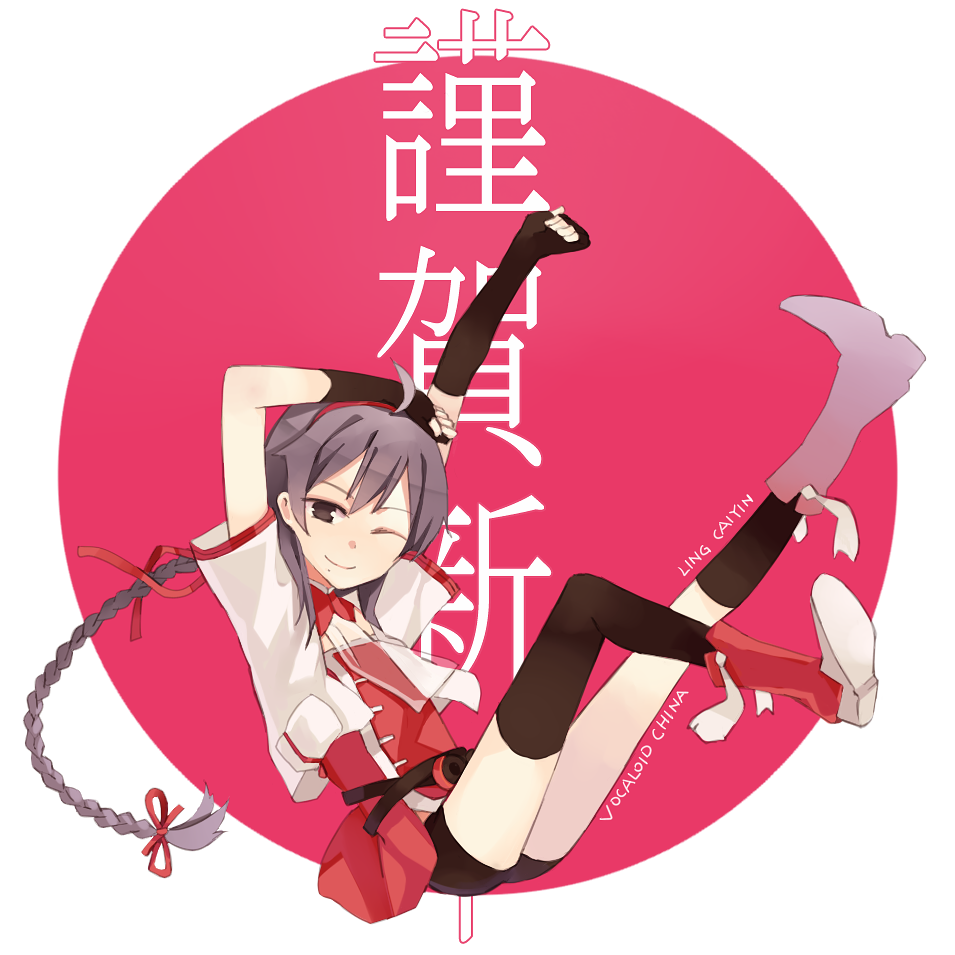 belt bike_shorts black_hair black_legwear braid chinese_new_year cropped_jacket elbow_gloves fingerless_gloves full_body gloves hao_(patinnko) long_hair looking_at_viewer one_eye_closed smile solo stretch thighhighs very_long_hair vocaloid vocanese yuezheng_ling