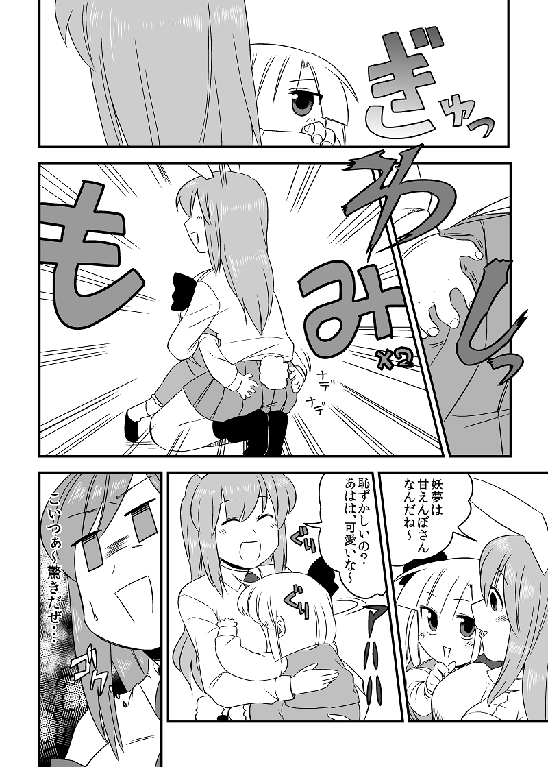 animal_ears ass ass_grab bow breast_smother bunny_ears bunny_tail child comic female_pervert from_behind greyscale hair_bow hug kochiya_sanae konpaku_youmu koyama_shigeru monochrome multiple_girls necktie pervert reisen_udongein_inaba tail touhou translated