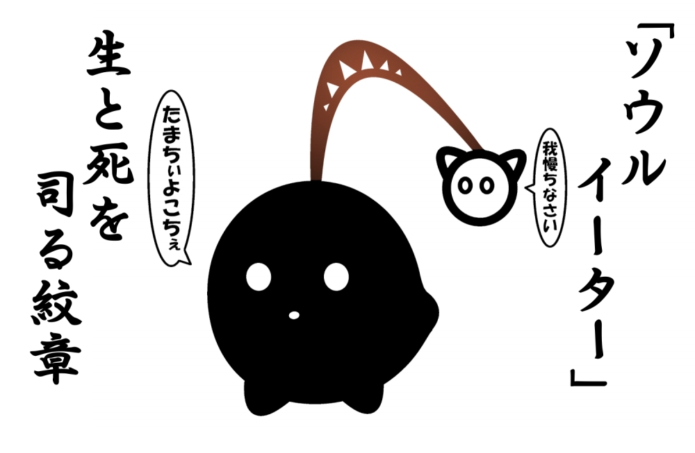 commentary mabo-udon monster no_humans translation_request