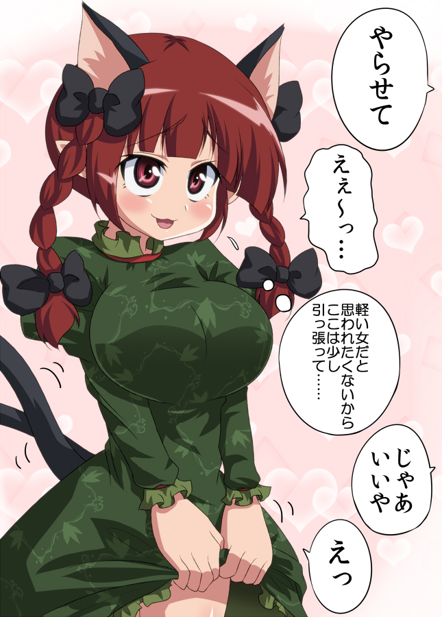 animal_ears bow braid breasts cat_ears cat_tail dress dress_lift extra_ears hair_bow huge_breasts kaenbyou_rin masara multiple_tails nekomata pointy_ears red_eyes red_hair short_hair simple_background solo tail touhou translated twin_braids two_tails