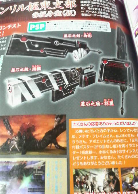 concept_art god_eater scan tagme weapon