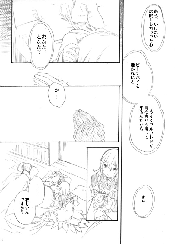 1girl alvin_(tales) blanket closed_eyes comic elize_lutus greyscale holding_hands long_hair monochrome sarai short_hair sleeping spoilers tales_of_(series) tales_of_xillia teepo_(tales) translated