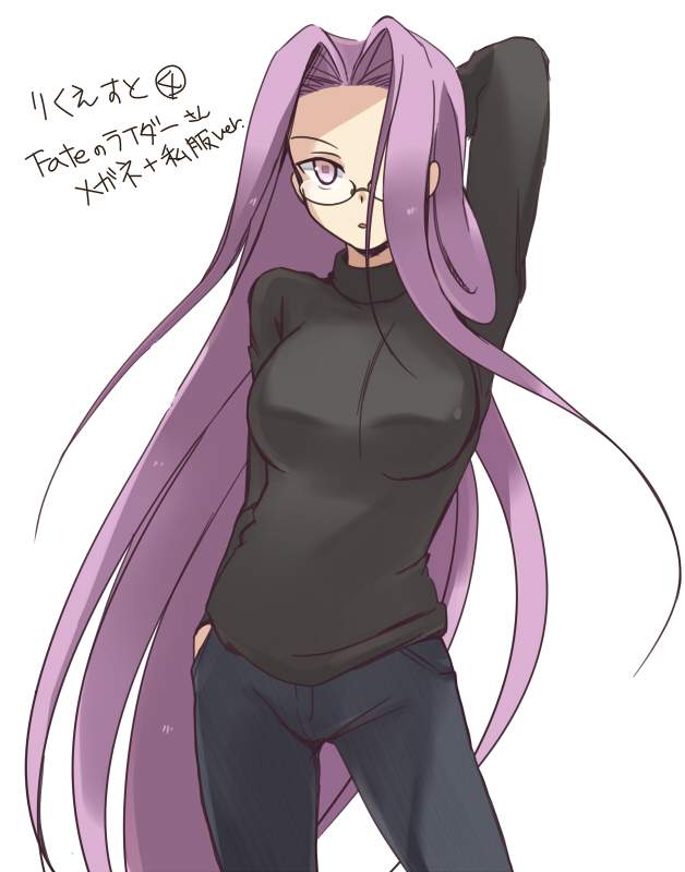 arm_above_head bad_id bad_pixiv_id breasts casual denim fate/stay_night fate_(series) glasses hair_over_one_eye hanbu jeans large_breasts long_hair pants pink_eyes purple_hair rider solo sweater translation_request turtleneck very_long_hair