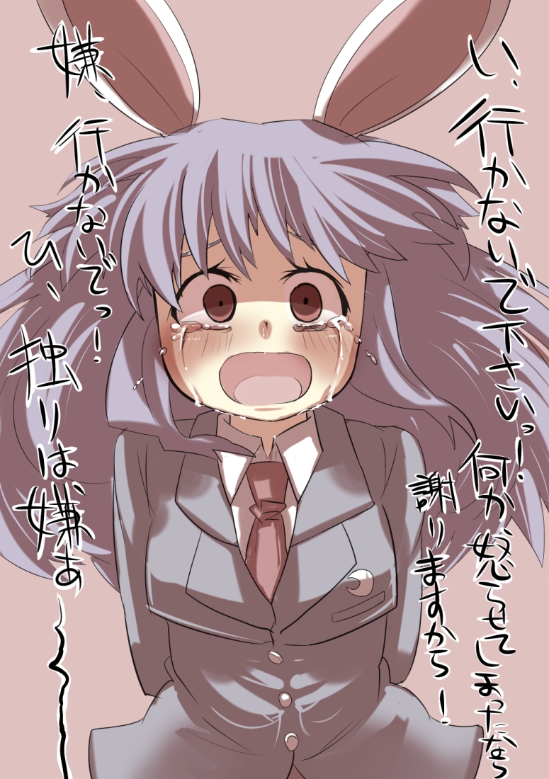 animal_ears arms_behind_back blazer bunny_ears commentary crying crying_with_eyes_open dress_shirt gaoo_(frpjx283) jacket long_hair necktie open_mouth reisen_udongein_inaba scared shirt solo tears touhou translated