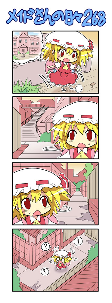 4koma :d :o ? blonde_hair building chibi colonel_aki comic confused flandre_scarlet flying_sweatdrops hat looking lost_child open_mouth short_hair side_ponytail silent_comic smile solo stairs sweatdrop touhou wings