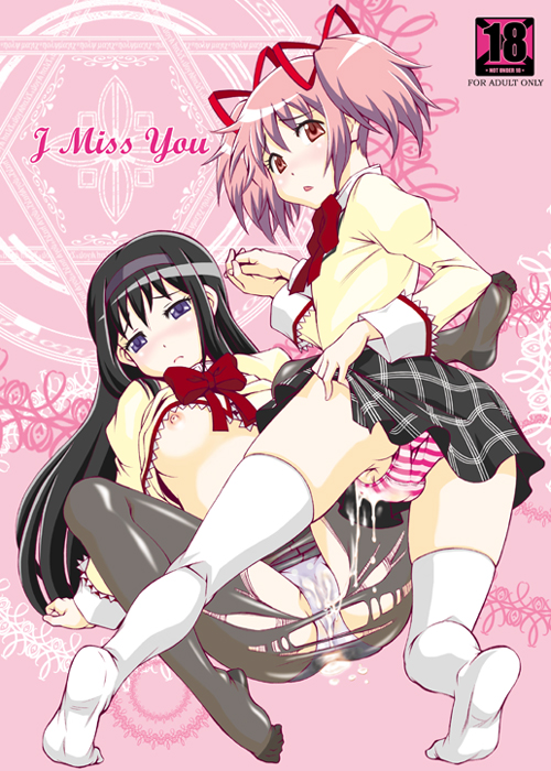 akemi_homura arm_support black_hair bow breasts bulge commentary_request cover cum english futa_with_female futanari hair_ribbon headband holding_hands kaname_madoka looking_back lying mahou_shoujo_madoka_magica matsuri_miko multiple_girls nipples on_back open_mouth panties pantyhose penis penis_in_panties pink_eyes pink_hair pink_panties plaid purple_eyes ribbon shirt_lift short_twintails skirt skirt_lift small_breasts spread_legs striped striped_panties testicles thighhighs torn_clothes torn_legwear twintails underwear white_panties