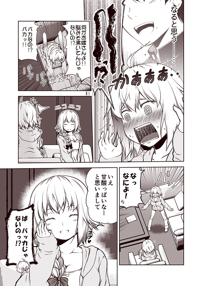@_@ ahoge apartment blush braid breasts chibi chibi_inset coffee_table comic commentary_request couch embarrassed eyes_closed fate/grand_order fate_(series) fujimaru_ritsuka_(male) gakuran hand_on_own_cheek heart hidden_eyes hitting hood hoodie jeanne_d'arc_(alter)_(fate) jeanne_d'arc_(fate) jeanne_d'arc_(fate)_(all) jeanne_d'arc_(alter)_(fate) jeanne_d'arc_(fate) jeanne_d'arc_(fate)_(all) kouji_(campus_life) large_breasts long_hair long_sleeves nightgown open_mouth school_uniform serafuku sitting smile spoken_sweatdrop standing sweatdrop thought_bubble translation_request trembling